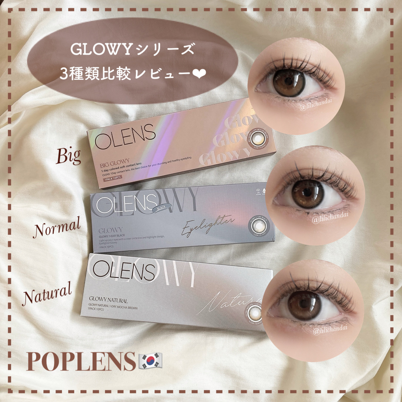 Glowy Natural 1Day/OLENS/カラーコンタクトレンズを使ったクチコミ（1枚目）