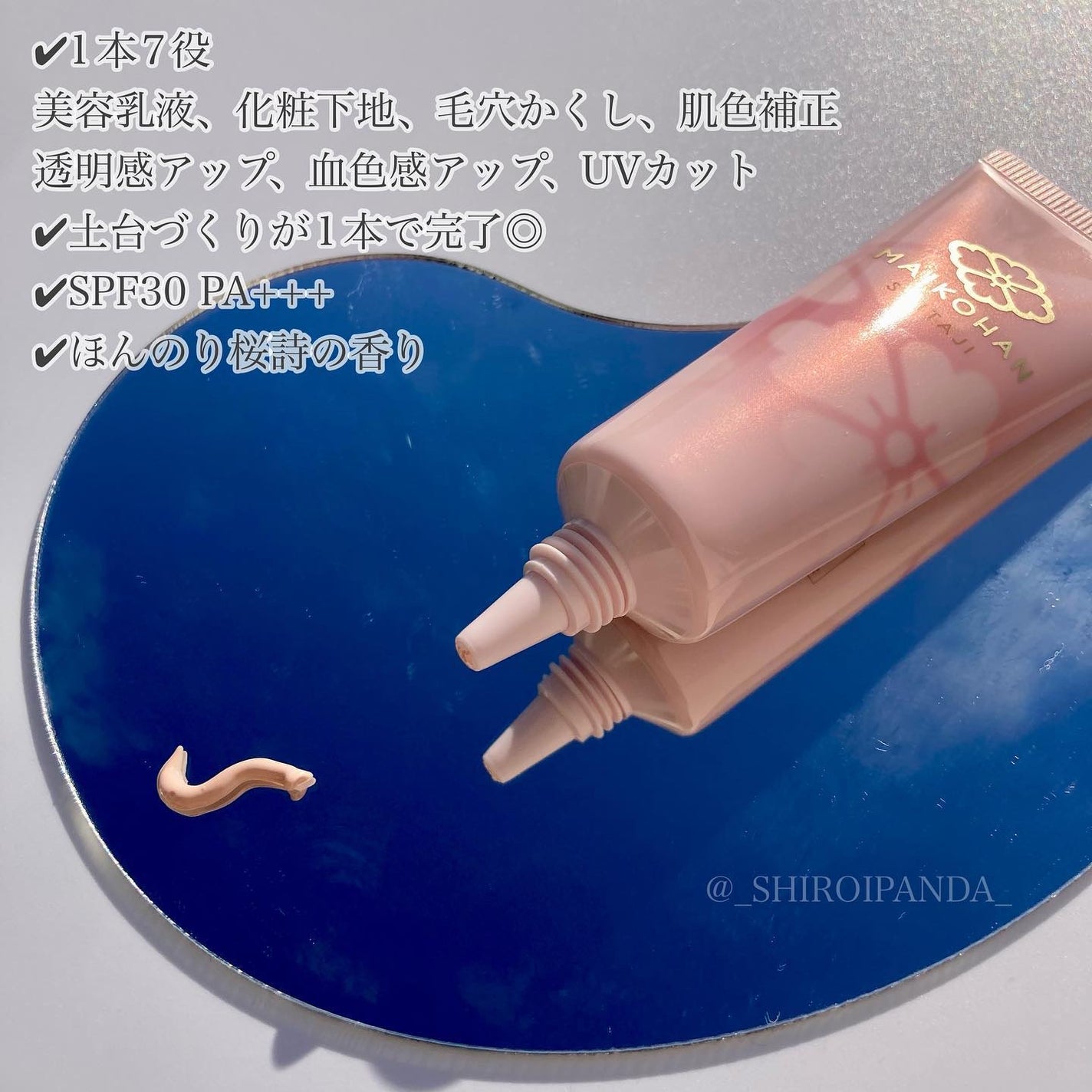 化粧下地 N/舞妓はん/化粧下地を使ったクチコミ(2枚目)