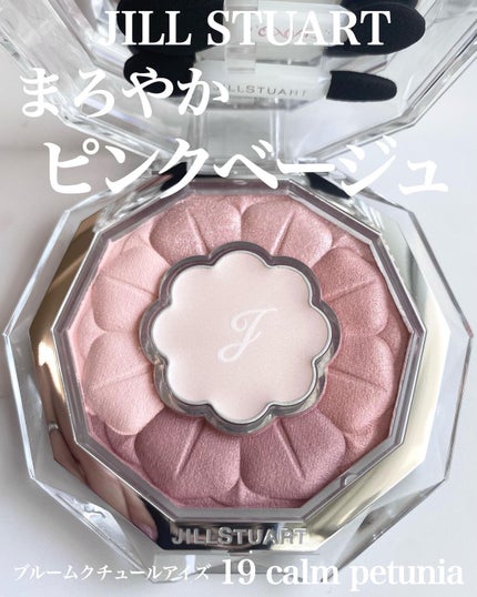 ジルスチュアート ブルームクチュール アイズ/JILL STUART/アイシャドウパレットを使ったクチコミ(1枚目)