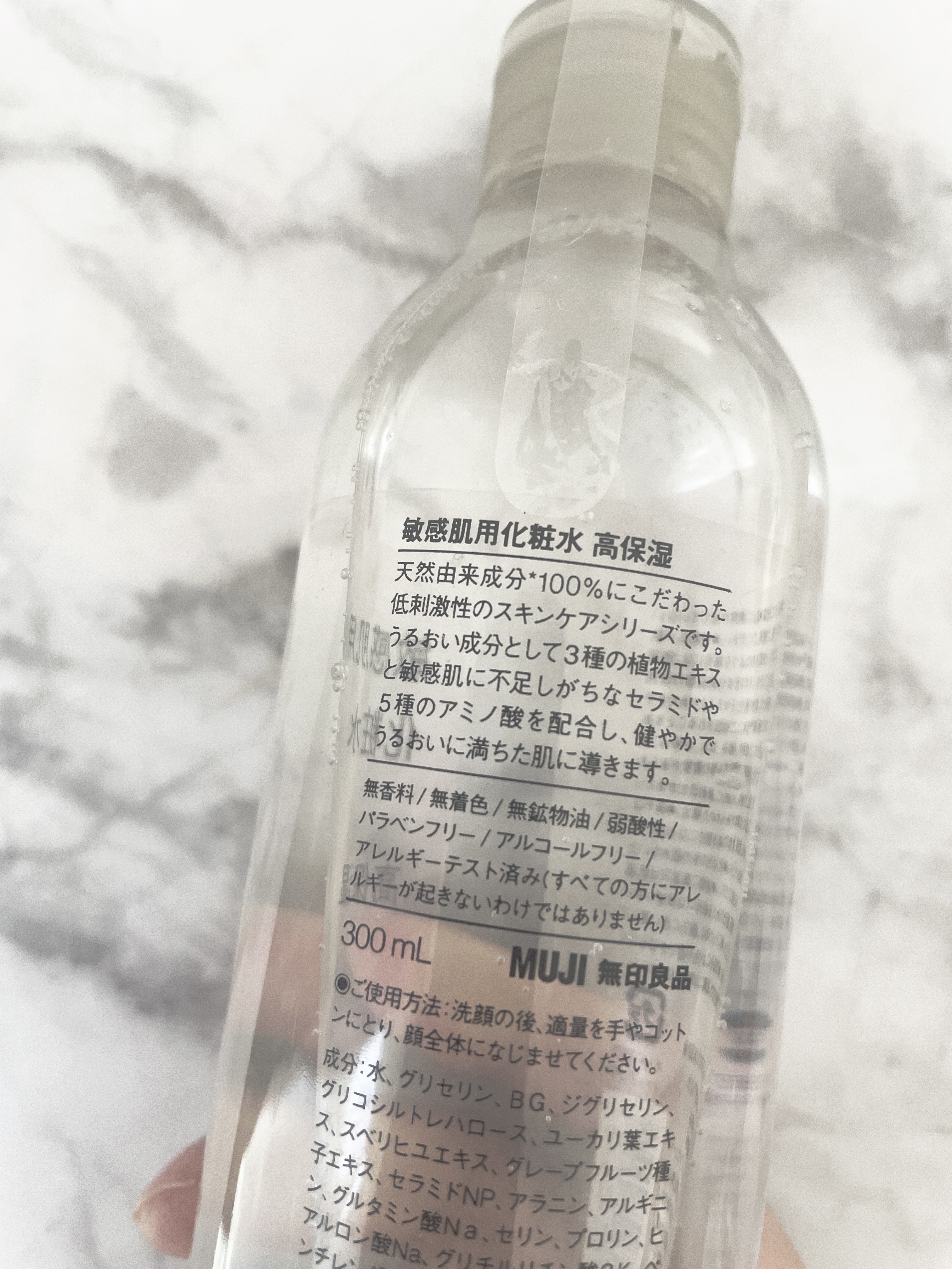 敏感肌用化粧水　高保湿/無印良品/化粧水を使ったクチコミ（2枚目）