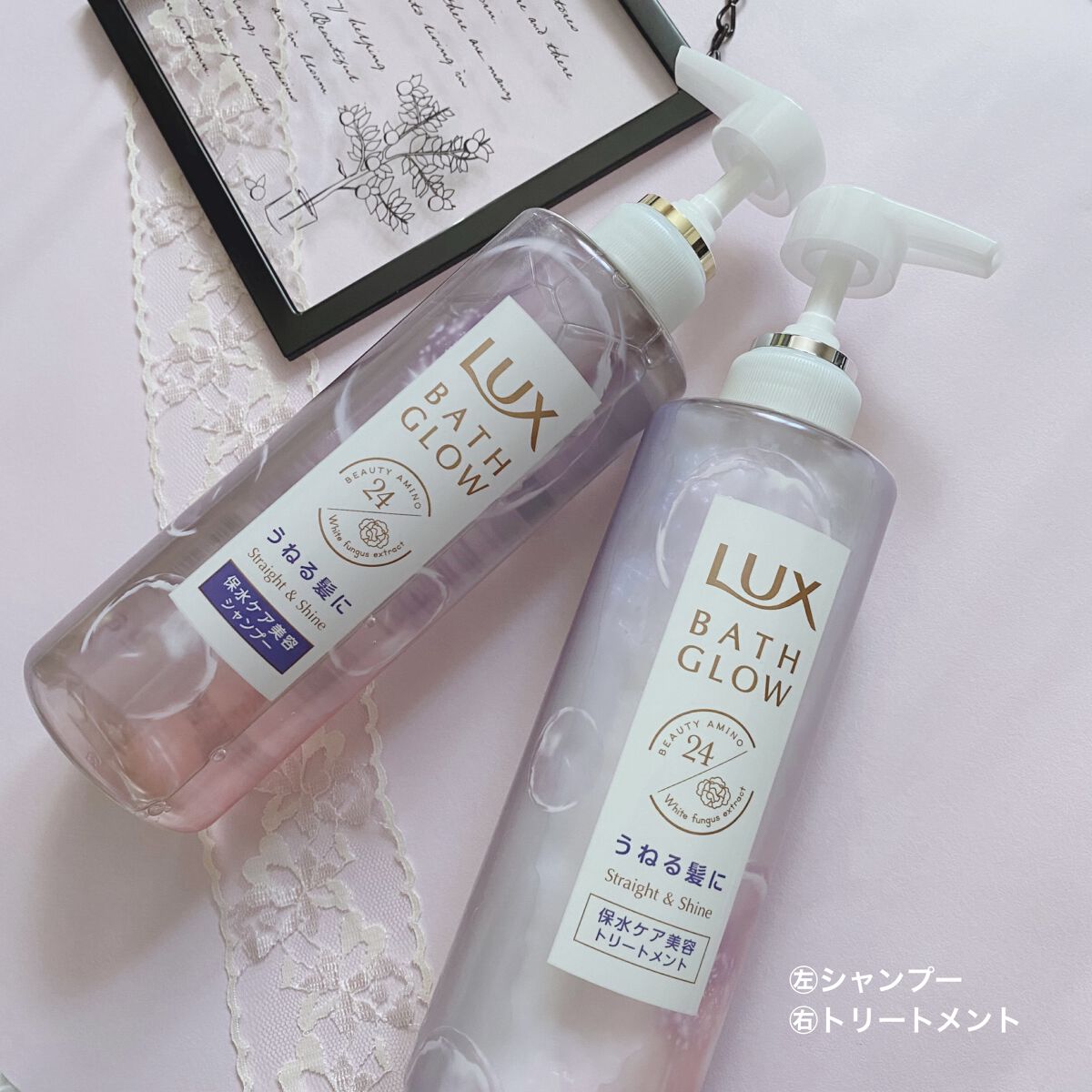 バスグロウ ストレート&シャイン シャンプー/トリートメント/LUX/市販シャンプーを使ったクチコミ（2枚目）