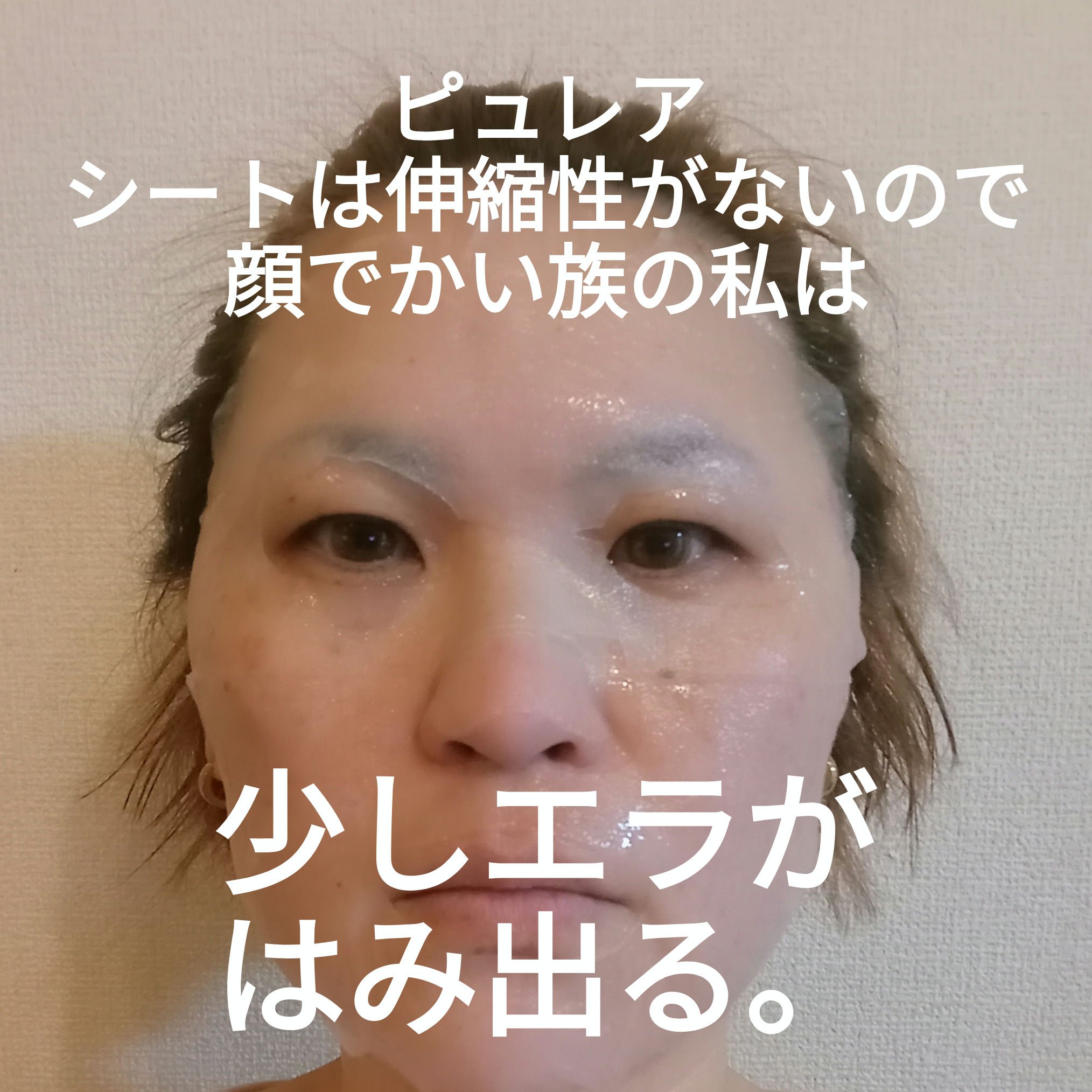 クリアエッセンスマスク/ピュレア/シートマスク・パックを使ったクチコミ（3枚目）