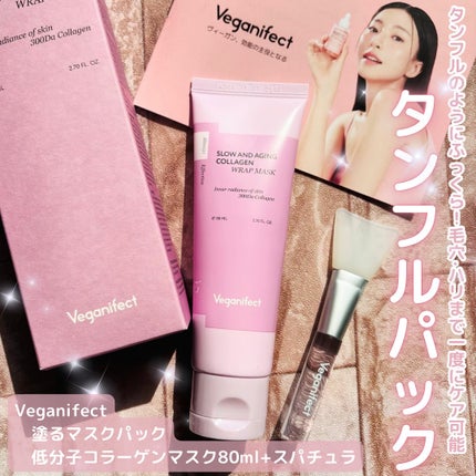 塗るマスクパック低分子コラーゲンマスク /Veganifect/洗い流すパック・マスクを使ったクチコミ(1枚目)