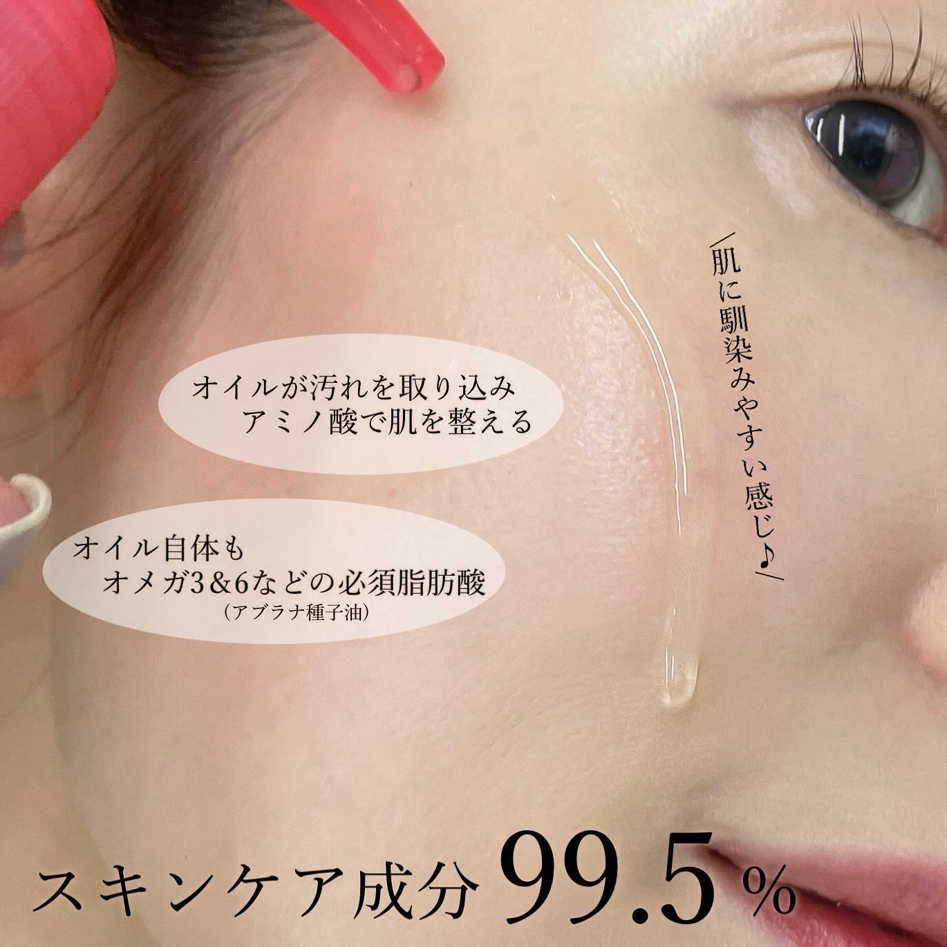 サンシビオ ミセラー クレンジングオイル/ビオデルマ/オイルクレンジングを使ったクチコミ（2枚目）