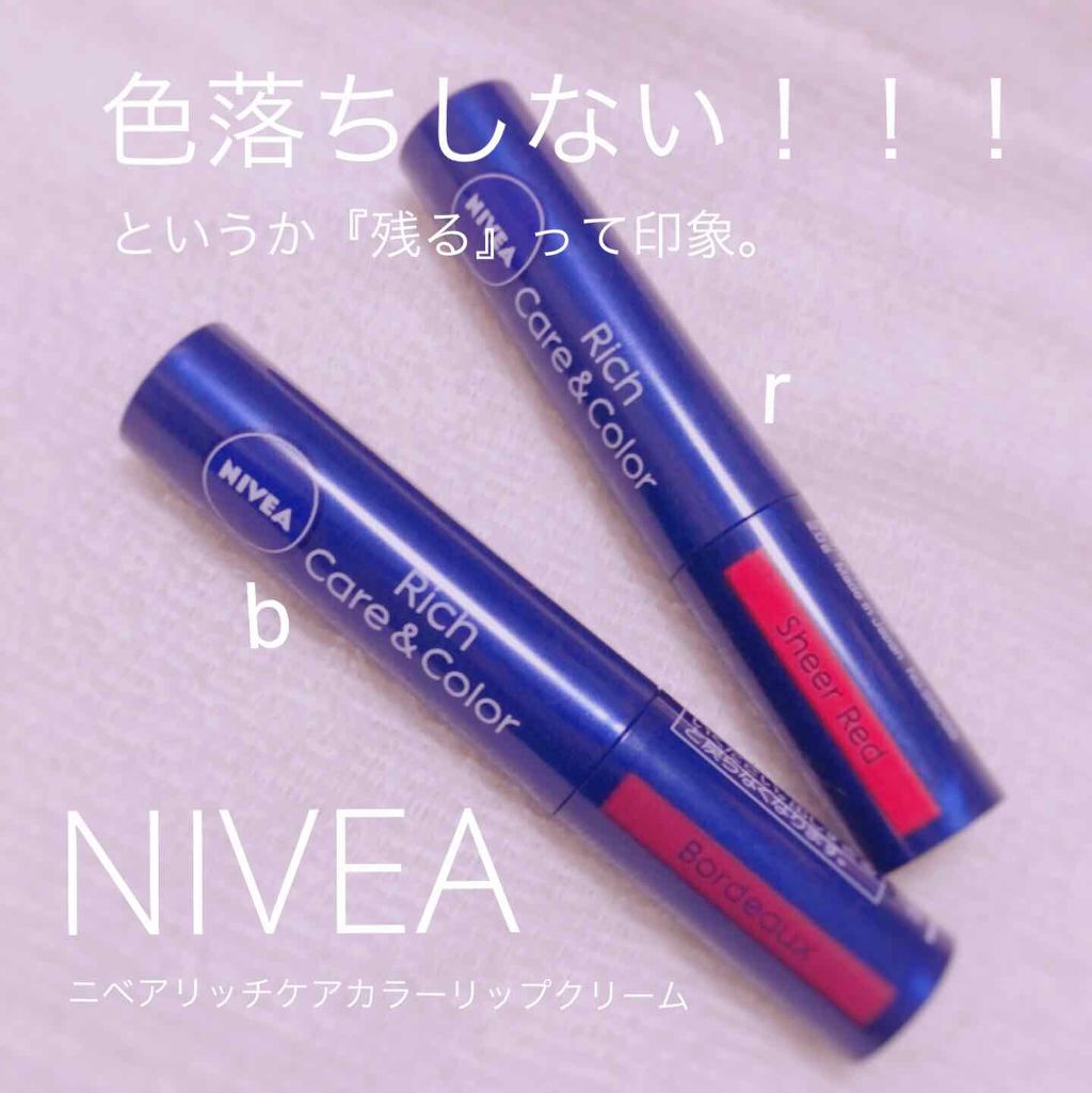 ニベア ディープモイスチャーリップ/ニベア/リップクリームを使ったクチコミ（1枚目）