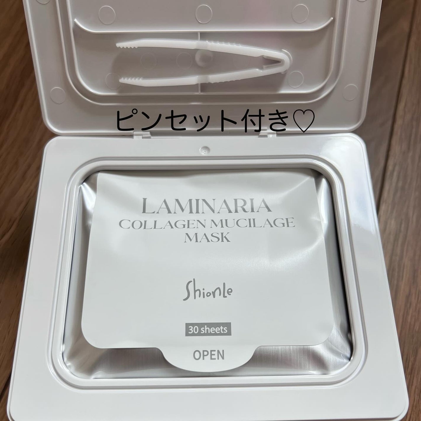 ラミナリア コラーゲン ミューシレージマスク/ShionLe/シートマスク・パックを使ったクチコミ(3枚目)