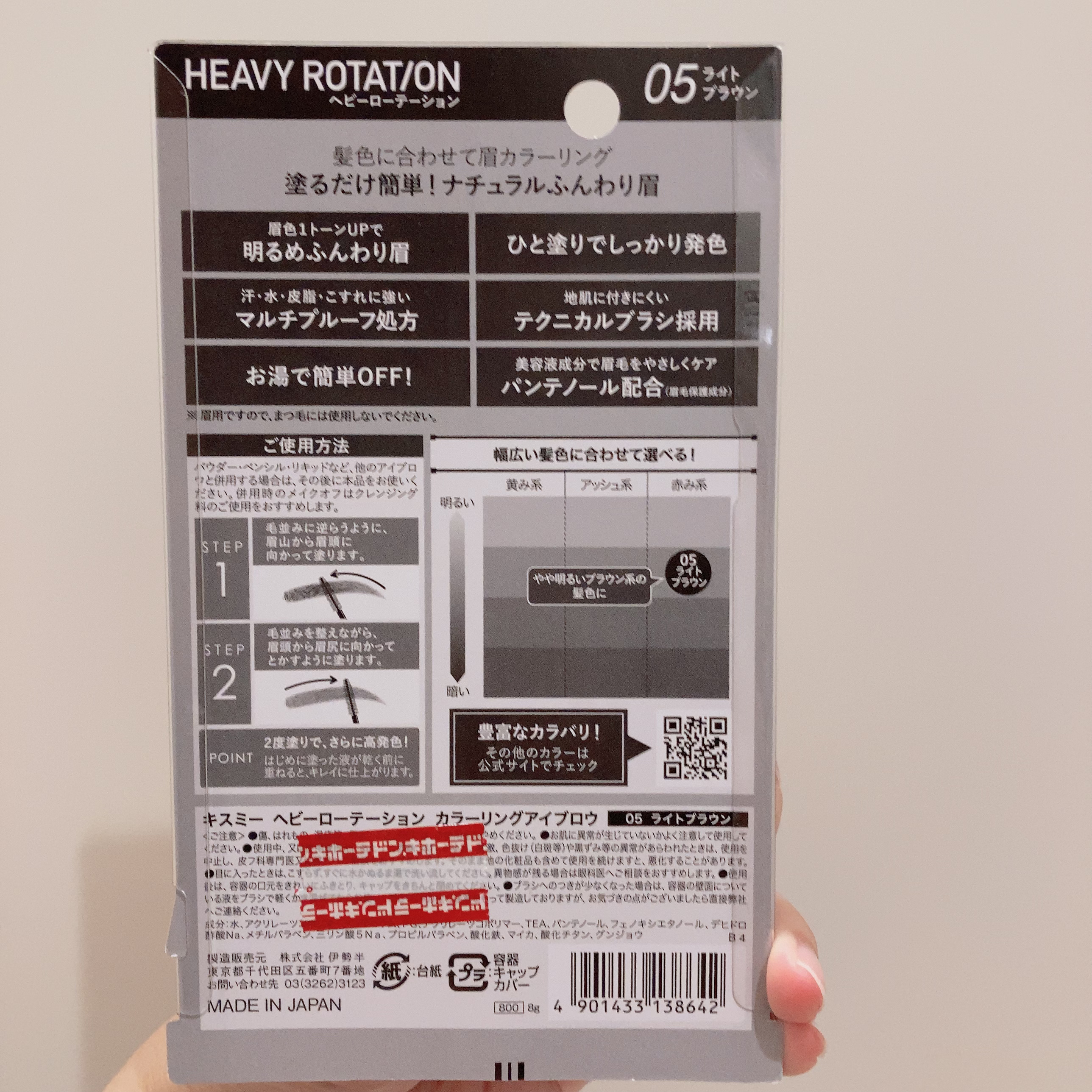 カラーリングアイブロウ/ヘビーローテーション/眉マスカラを使ったクチコミ（3枚目）