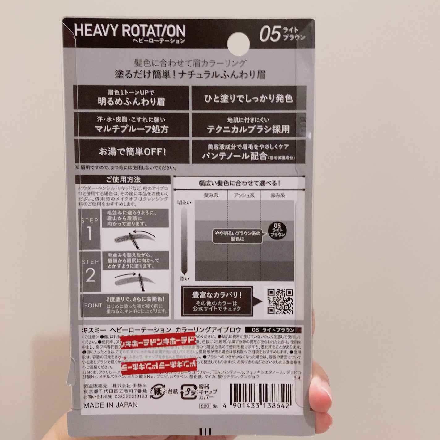 カラーリングアイブロウ/ヘビーローテーション/眉マスカラを使ったクチコミ(3枚目)