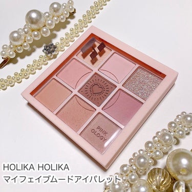 マイフェイブムードアイパレット 9カラー/HOLIKA HOLIKA/アイシャドウパレットを使ったクチコミ（1枚目）