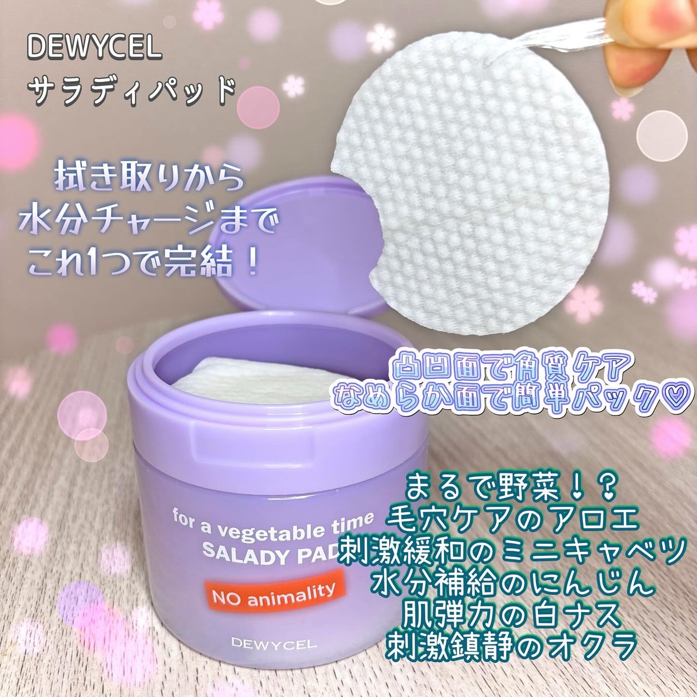 ポアーテンクリーム/DEWYCEL/化粧下地を使ったクチコミ(2枚目)