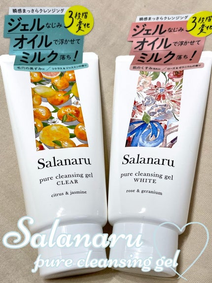Salanaru ピュアクレンジングジェル クリア/Salanaru(サラナル)/クレンジングジェルを使ったクチコミ(1枚目)