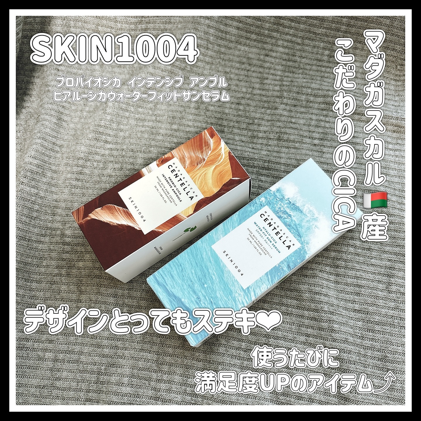 プロバイオシカ インテンシブ アンプル/SKIN1004/美容液を使ったクチコミ（1枚目）