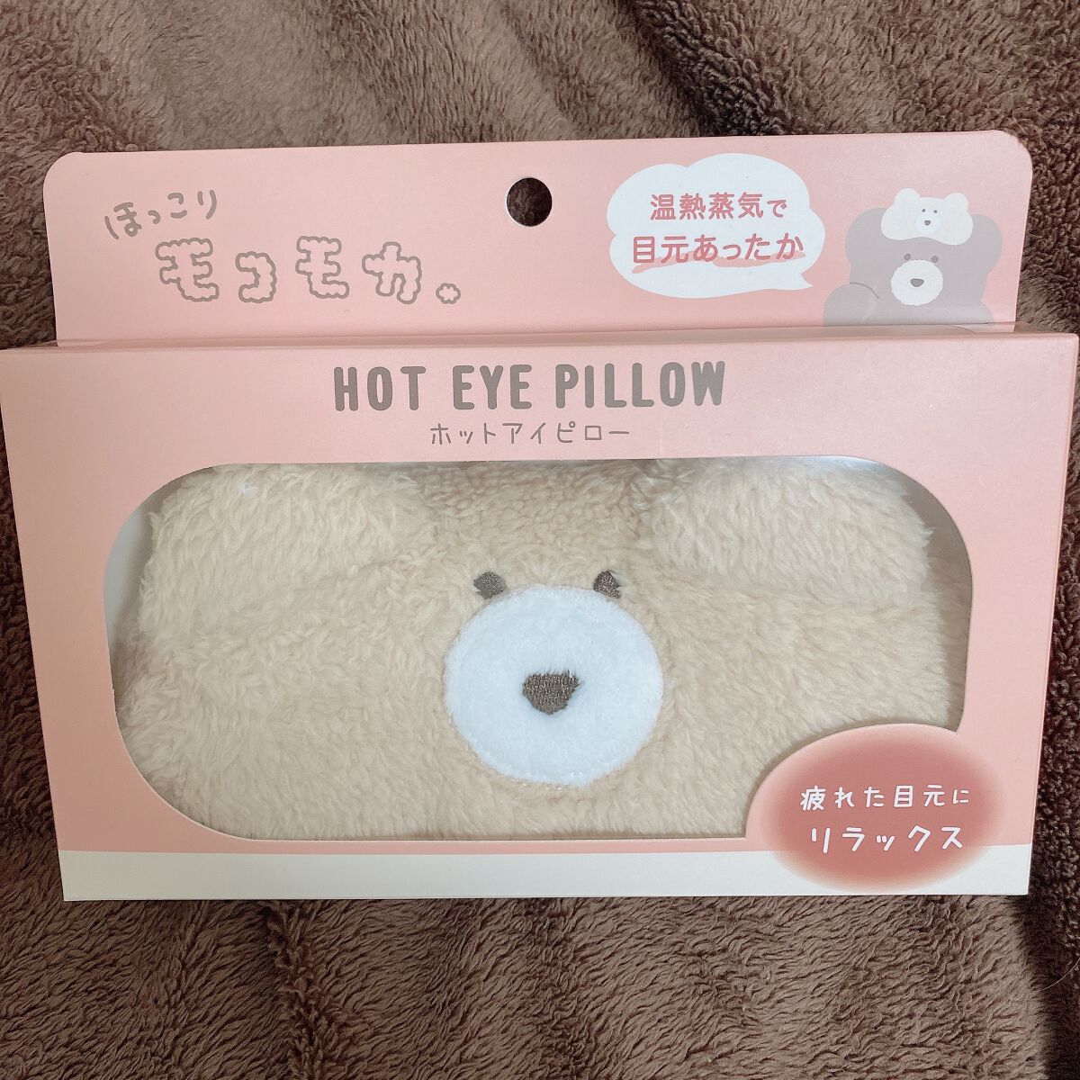 はにっこ☆ on LIPS 「𓂃𓈒𓏸𑁍ほっこりモコモカ𑁍𓏸𓈒𓂃モコモカホットアイロピ..」(2枚目)