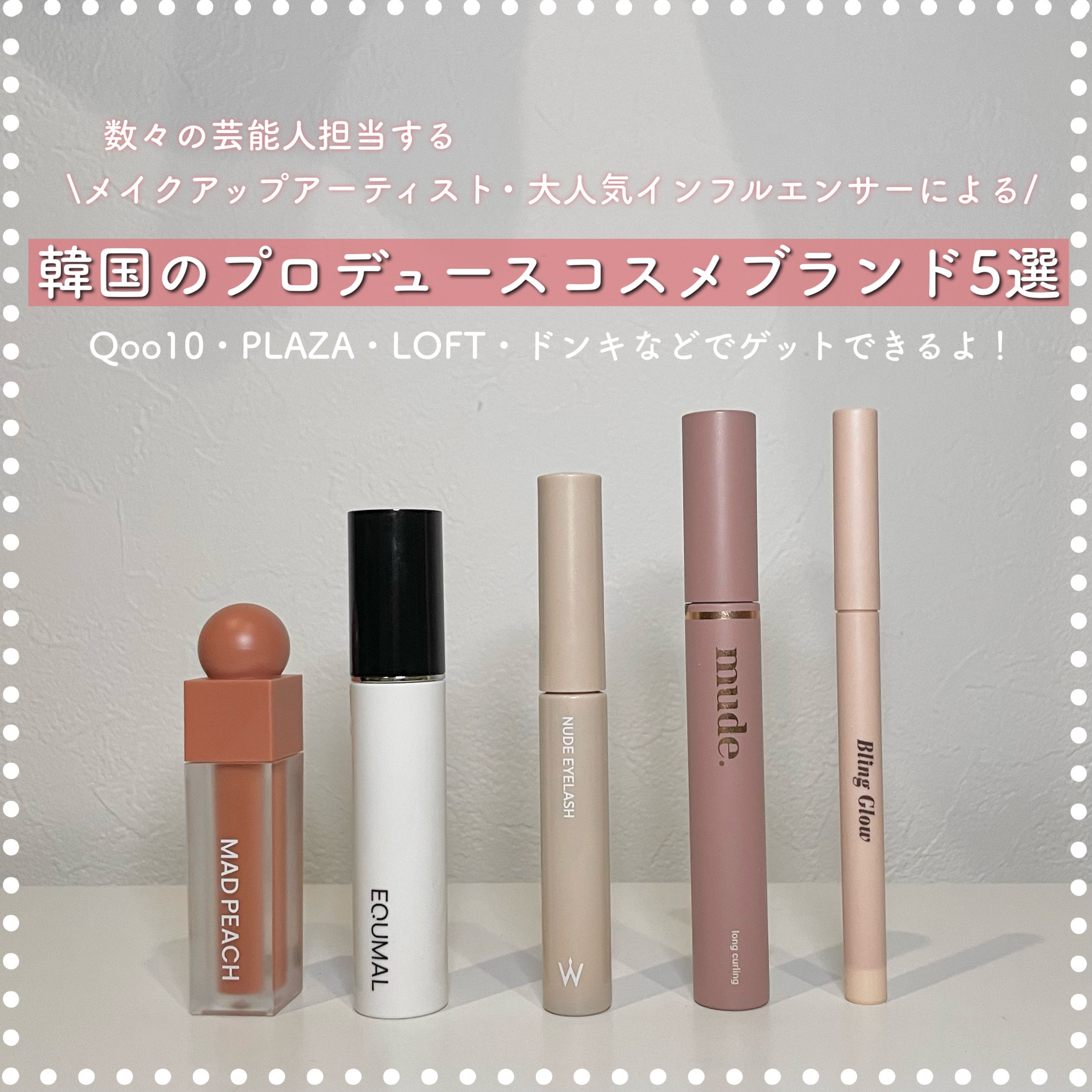 ノンセクショングローリーティント 109 ビターウィンズ(BITTER WINDS)/EQUMAL/リップティントを使ったクチコミ（1枚目）