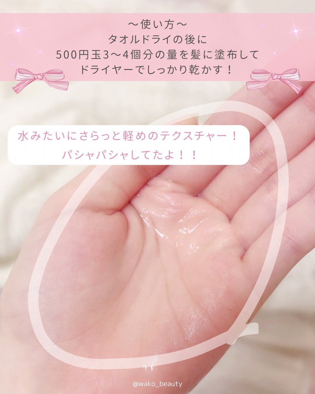エッセンシャル プレミアム ウォータートリートメント EXスムース/エッセンシャル/アウトバストリートメントを使ったクチコミ(4枚目)