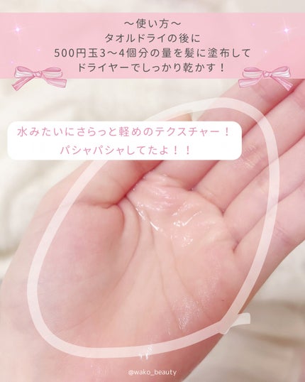 エッセンシャル プレミアム ウォータートリートメント EXスムース/エッセンシャル/アウトバストリートメントを使ったクチコミ(4枚目)