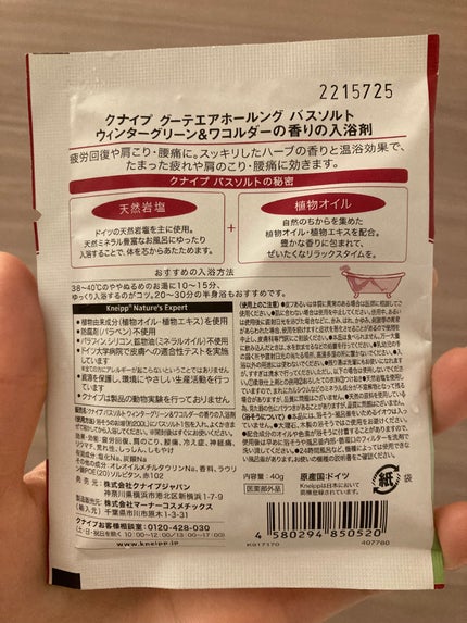 クナイプ グーテエアホールング バスソルト ウィンターグリーン&ワコルダーの香り/クナイプ/無機塩系入浴剤を使ったクチコミ(2枚目)
