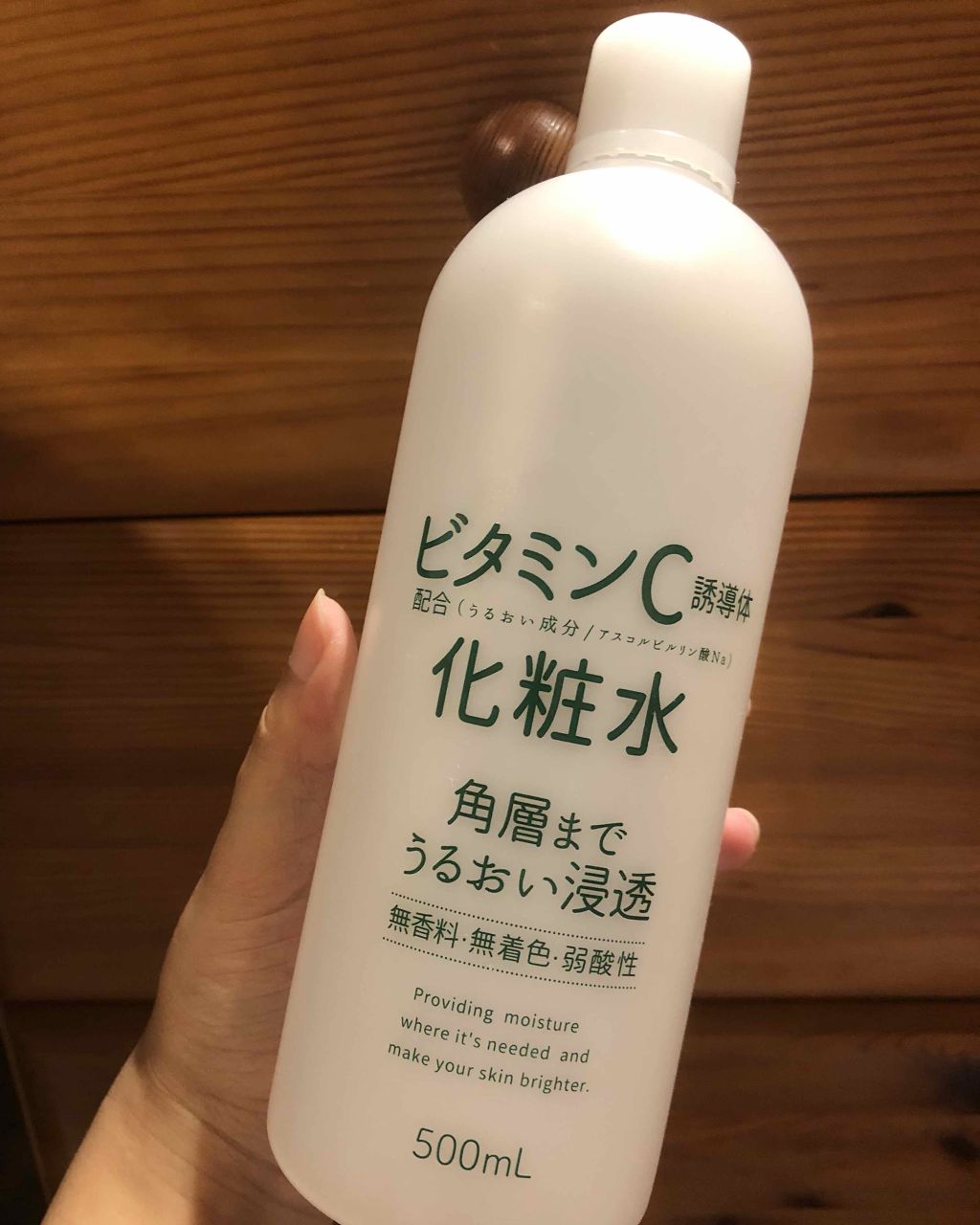 ビタミンc誘導体配合化粧水 ナリス化粧品の口コミ 使い切りスキンケア商品 ナリス化粧品スキ By きざし 乾燥肌 Lips ビタミンc誘導体配合化粧水 ナリス化粧品の口コミ 使い切りスキンケア商品 ナリス化粧品スキ By きざし 乾燥肌 Lips