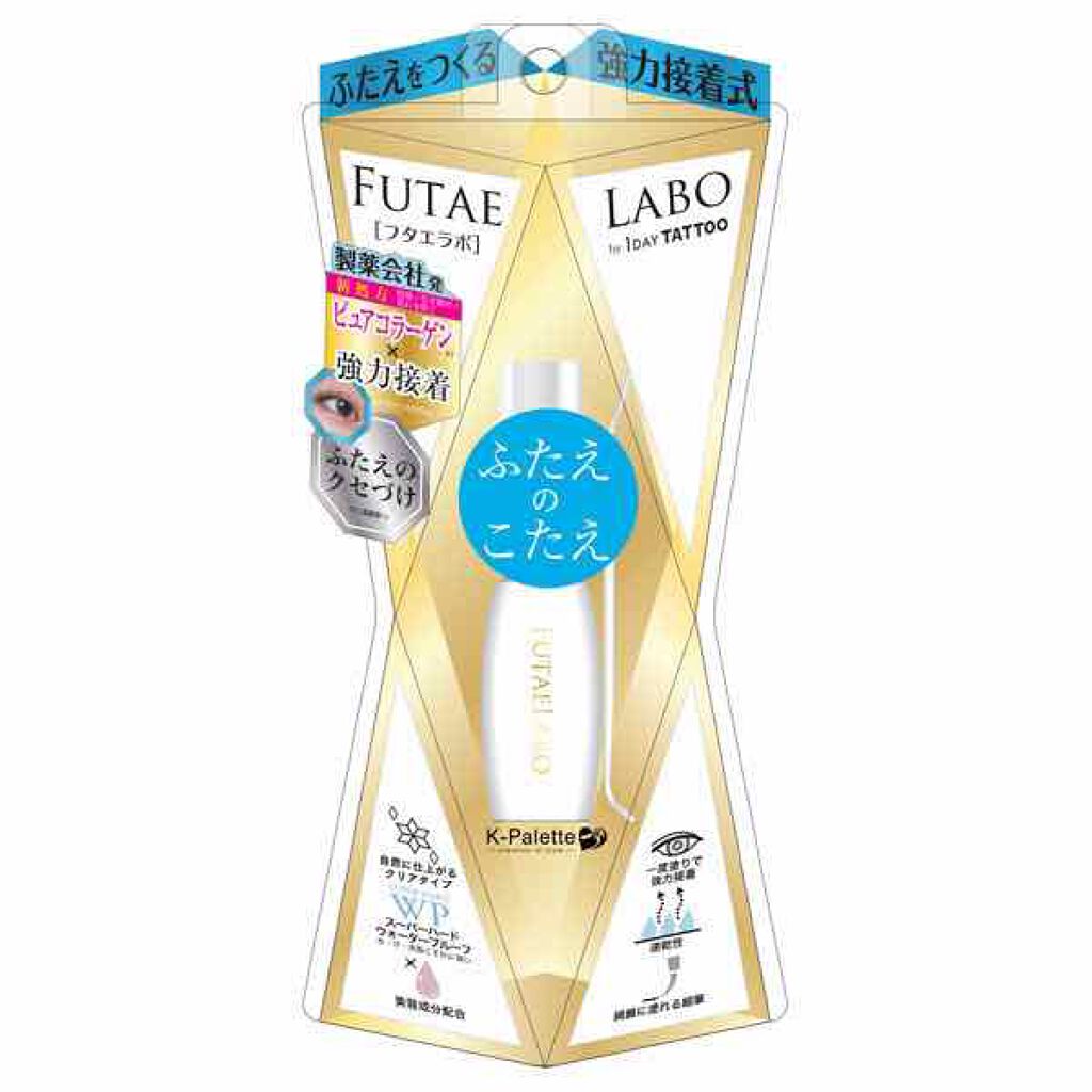 K-パレット　フタエラボ　リアルダブルアイリッドグルー/K-パレット/二重まぶた用アイテムを使ったクチコミ（1枚目）