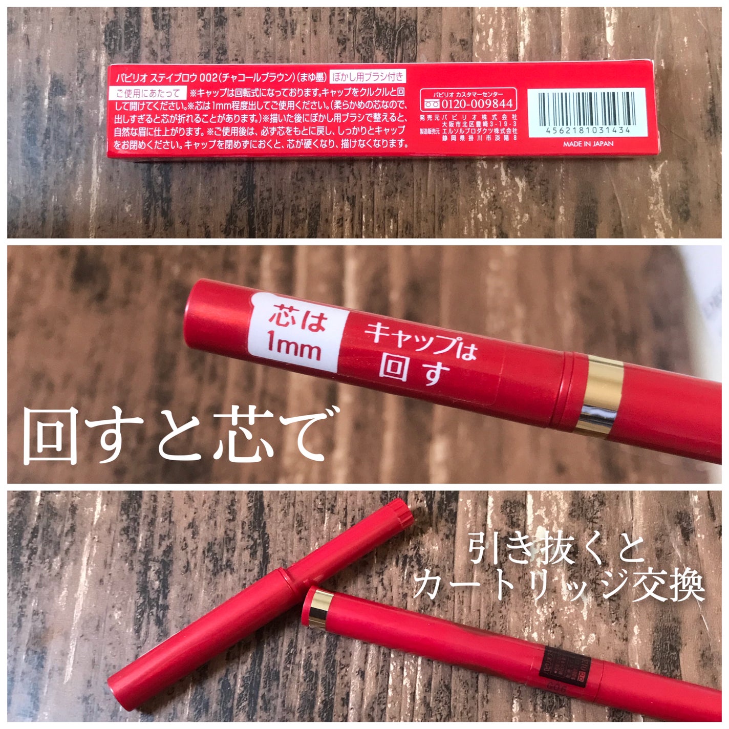 ステイブロウ/Papilio/アイブロウペンシルを使ったクチコミ(3枚目)