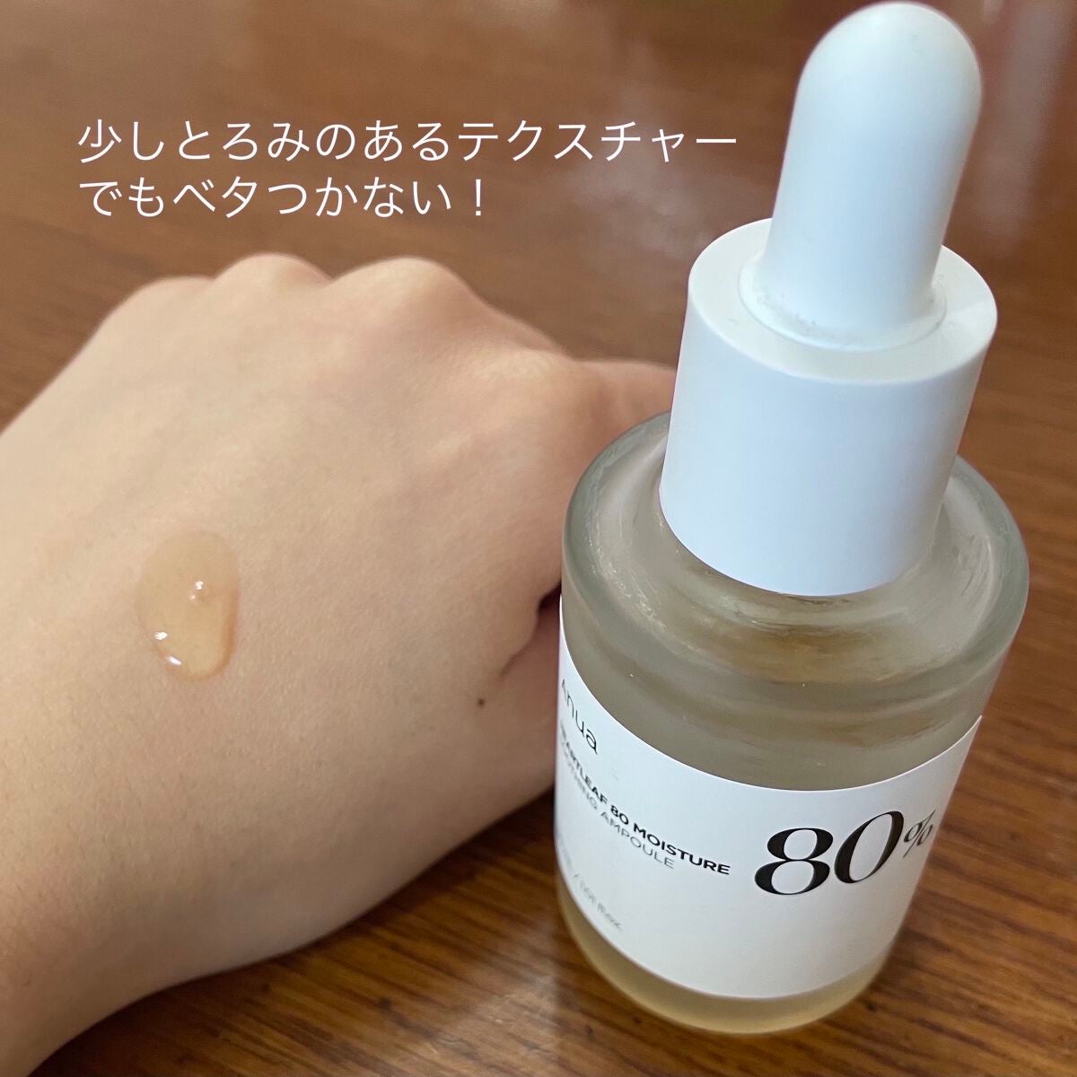 ドクダミ80%スージングアンプル/Anua/美容液を使ったクチコミ(3枚目)