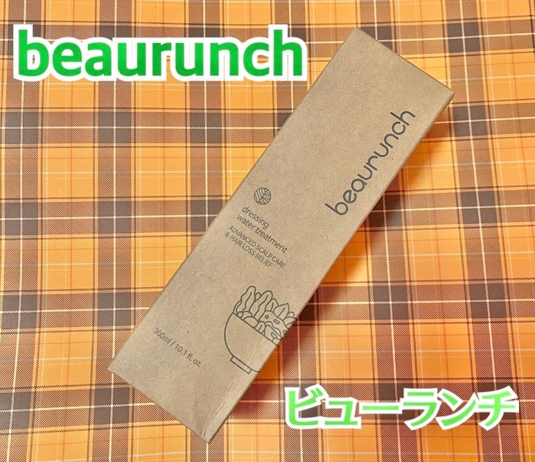 ドレッシングウォータートリートメント/ビューランチ/ヘアオイルを使ったクチコミ(1枚目)