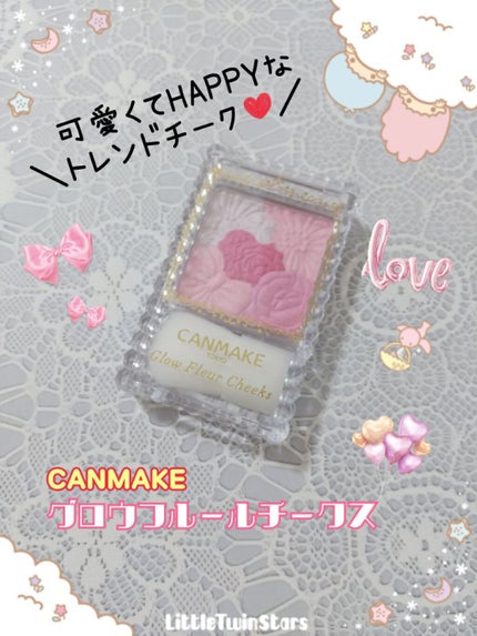 グロウフルールチークス/キャンメイク/パウダーチークを使ったクチコミ(1枚目)