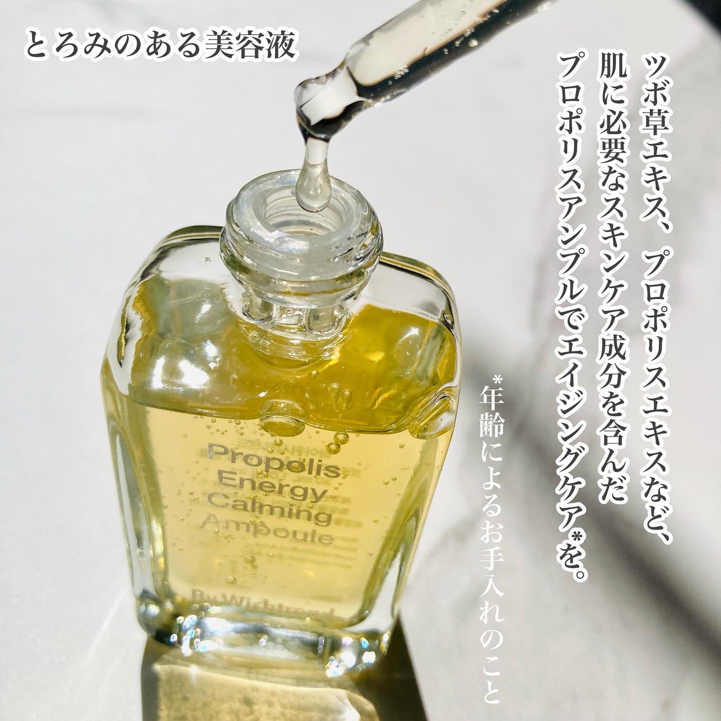 プロポリスエナジーカーミングアンプル/By Wishtrend/美容液を使ったクチコミ(2枚目)