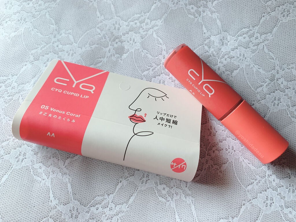 キューピッドリップ/CYQ/口紅を使ったクチコミ(1枚目)