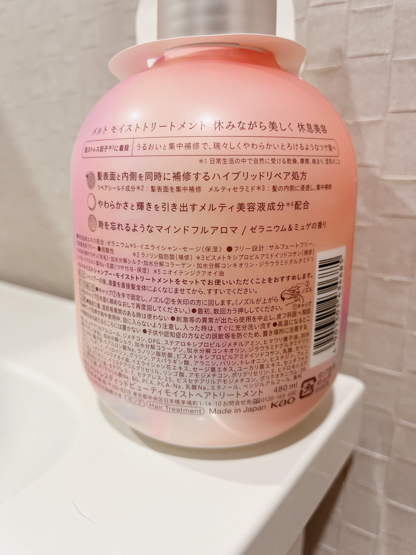 メルト モイストシャンプー/トリートメント/melt/市販シャンプーを使ったクチコミ(2枚目)