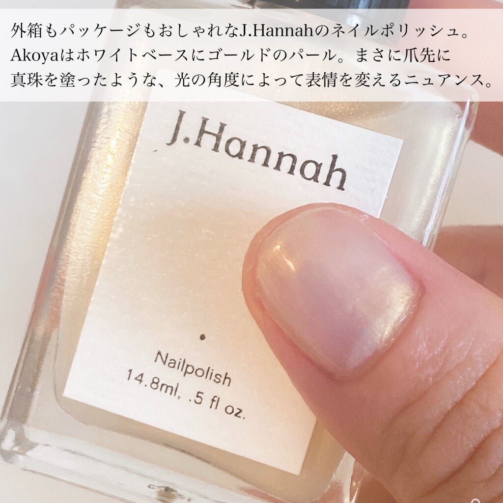 ネイルポリッシュ/J.Hannah/マニキュアを使ったクチコミ(3枚目)