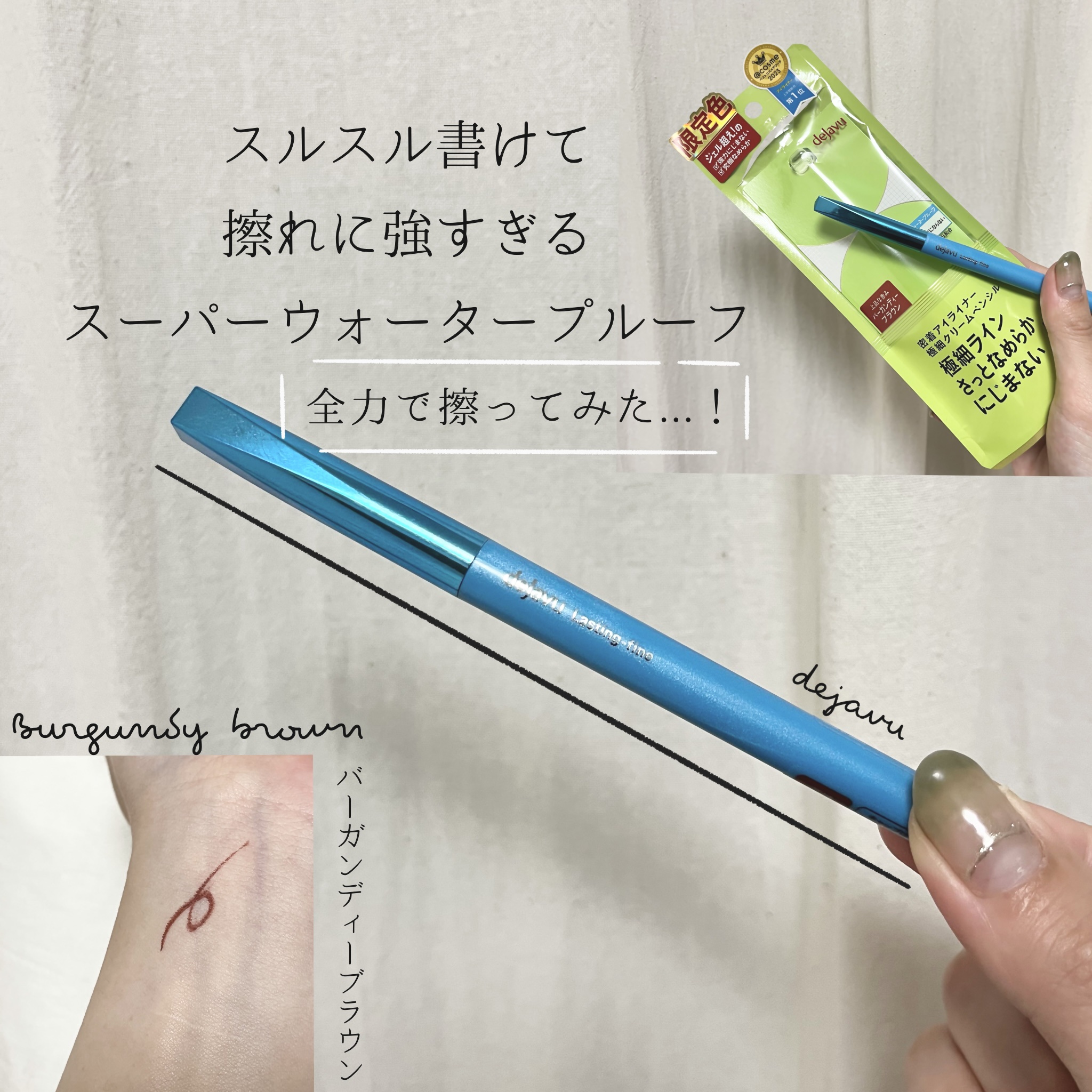 「密着アイライナー」クリームペンシル/デジャヴュ/ペンシルアイライナーを使ったクチコミ（1枚目）