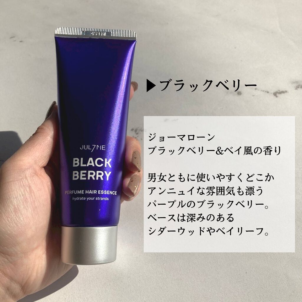 パフュームヘアエッセンス/JUL7ME/ヘアトリートメントを使ったクチコミ(2枚目)