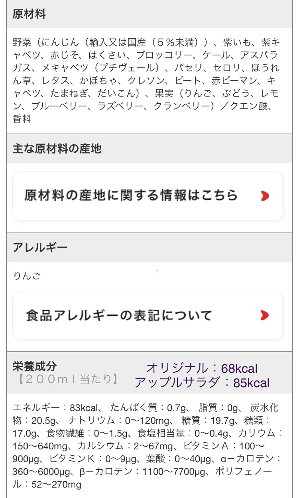 野菜生活100/野菜生活１００/野菜ジュースを使ったクチコミ（2枚目）