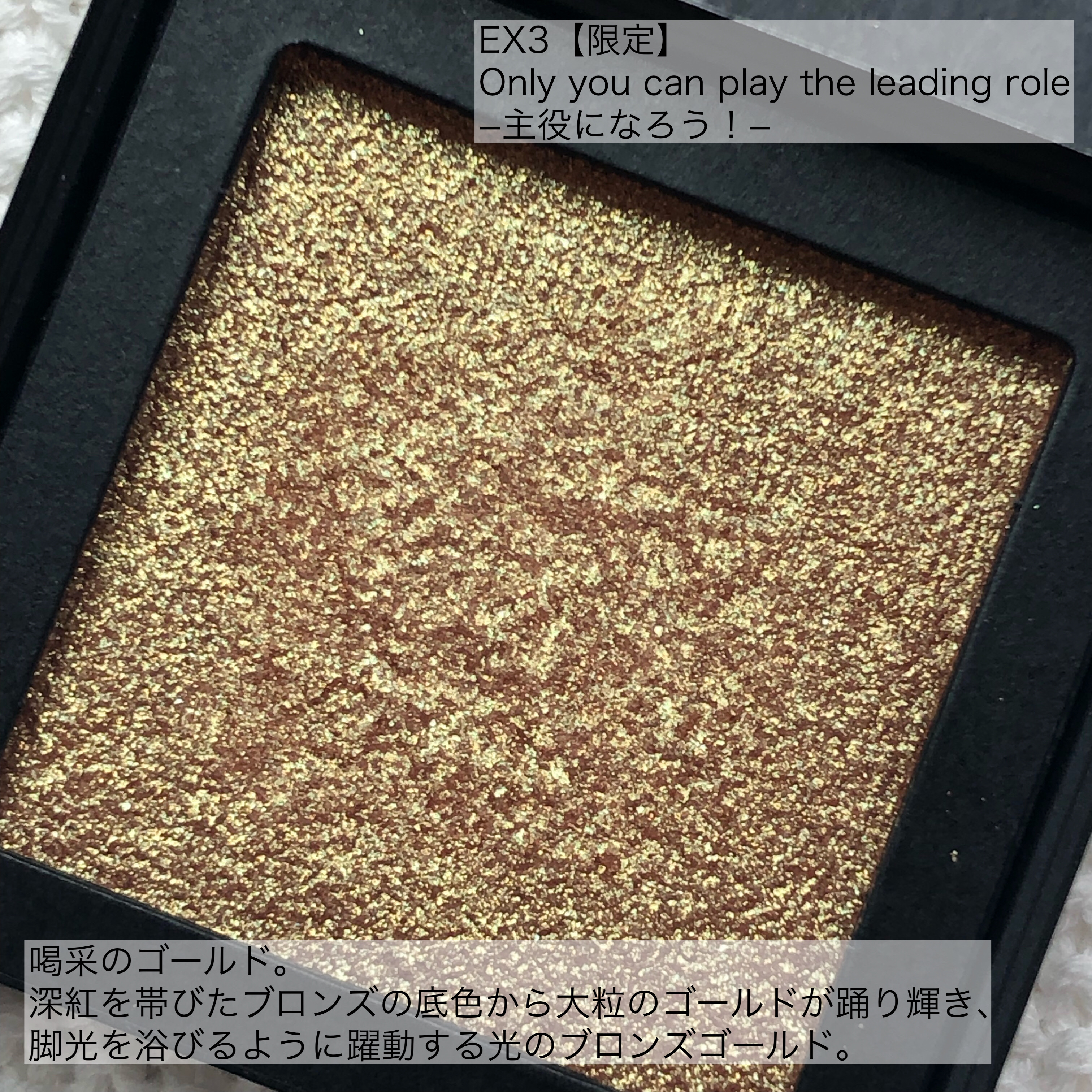 ブライトフューチャーボックス EX3 Only you can play the leading role/KANEBO/単色アイシャドウを使ったクチコミ（3枚目）