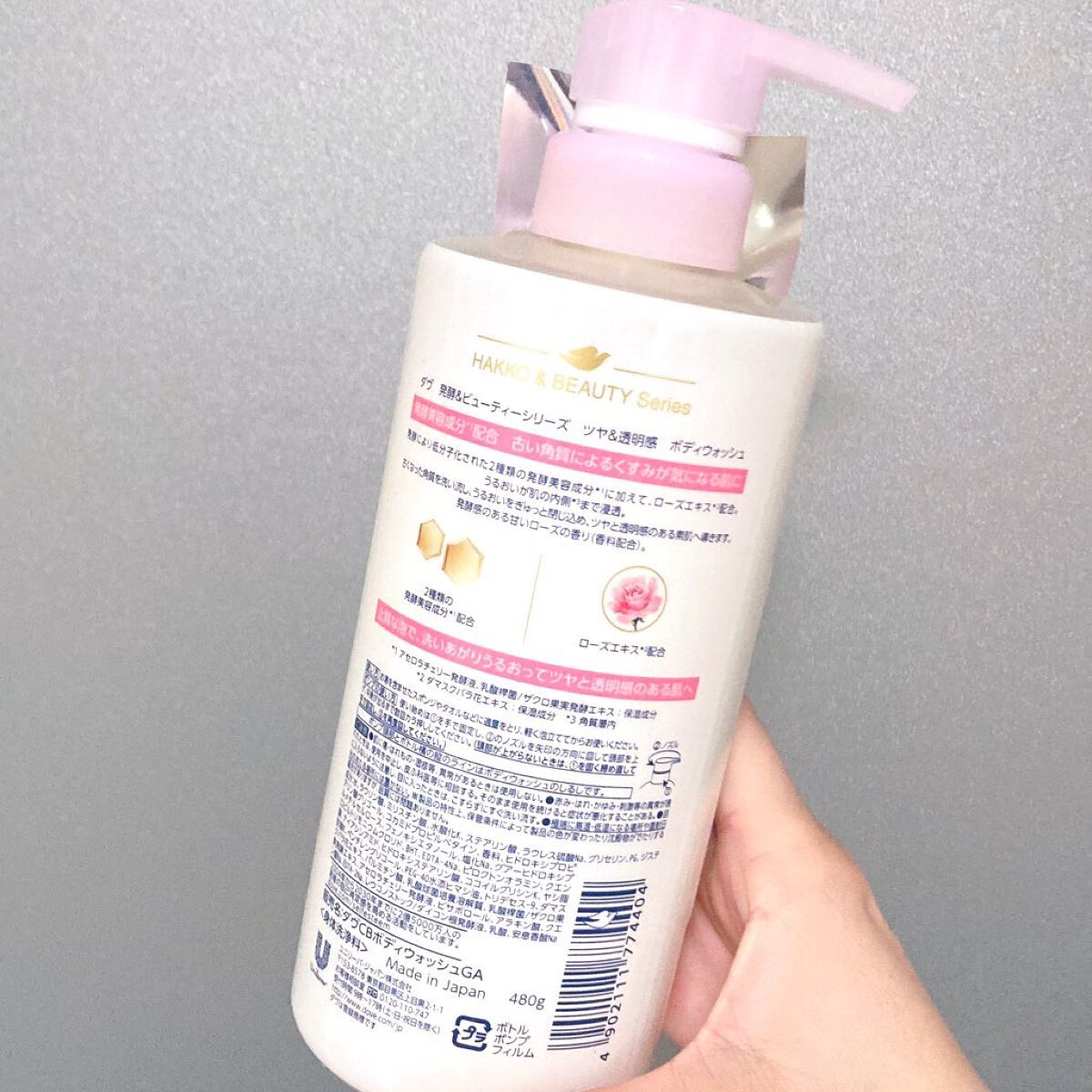 ボディウォッシュ 発酵&ビューティーシリーズ ツヤ&透明感/ダヴ/ボディソープを使ったクチコミ(2枚目)