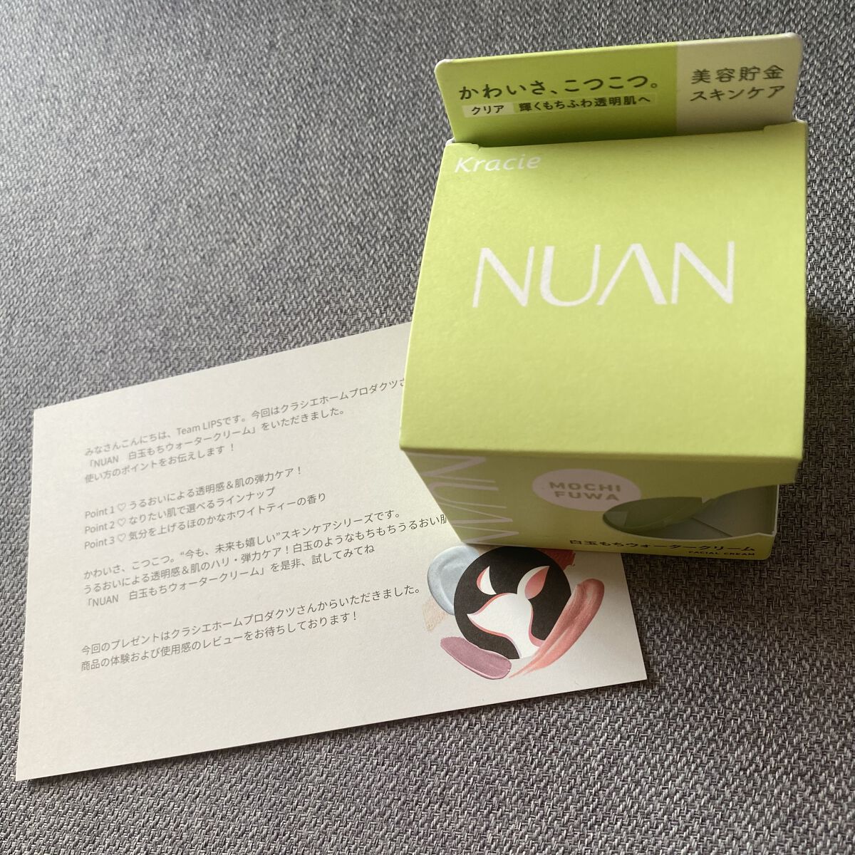 白玉もちウォータークリーム/NUAN/フェイスクリームを使ったクチコミ（1枚目）