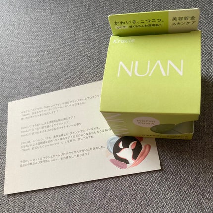 çœçãã¡ãŠã©ãŒã¿ãŒã¯ãªãŒã /NUAN/ãã§ã€ã¹ã¯ãªãŒã ã䜿ã£ãã¯ãã³ãïŒ1æç®ïŒ