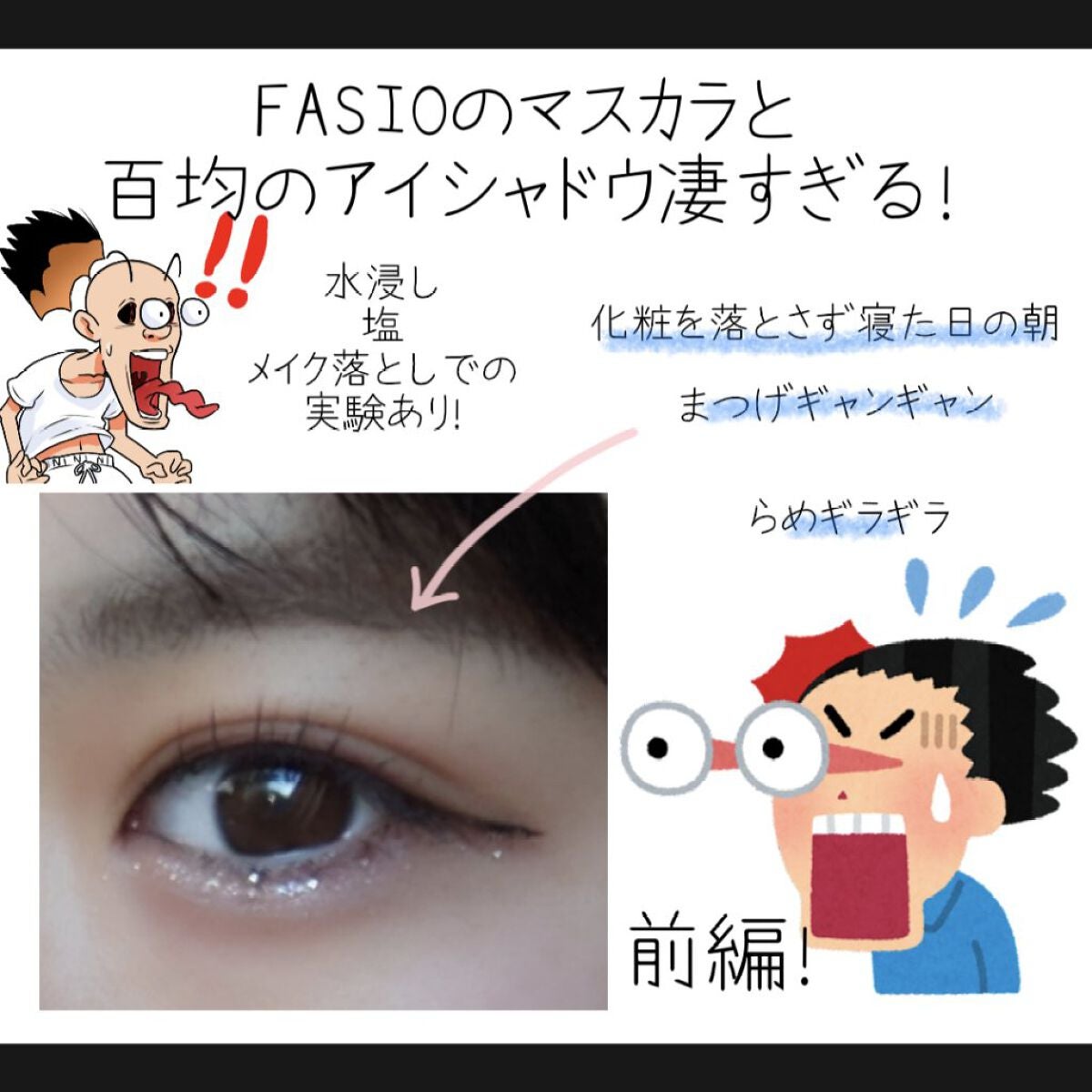 らる フォロバ on LIPS 「こんにちは:-)🍑らるです!今回はメイクを落とさず寝て後悔しま..」(1枚目)