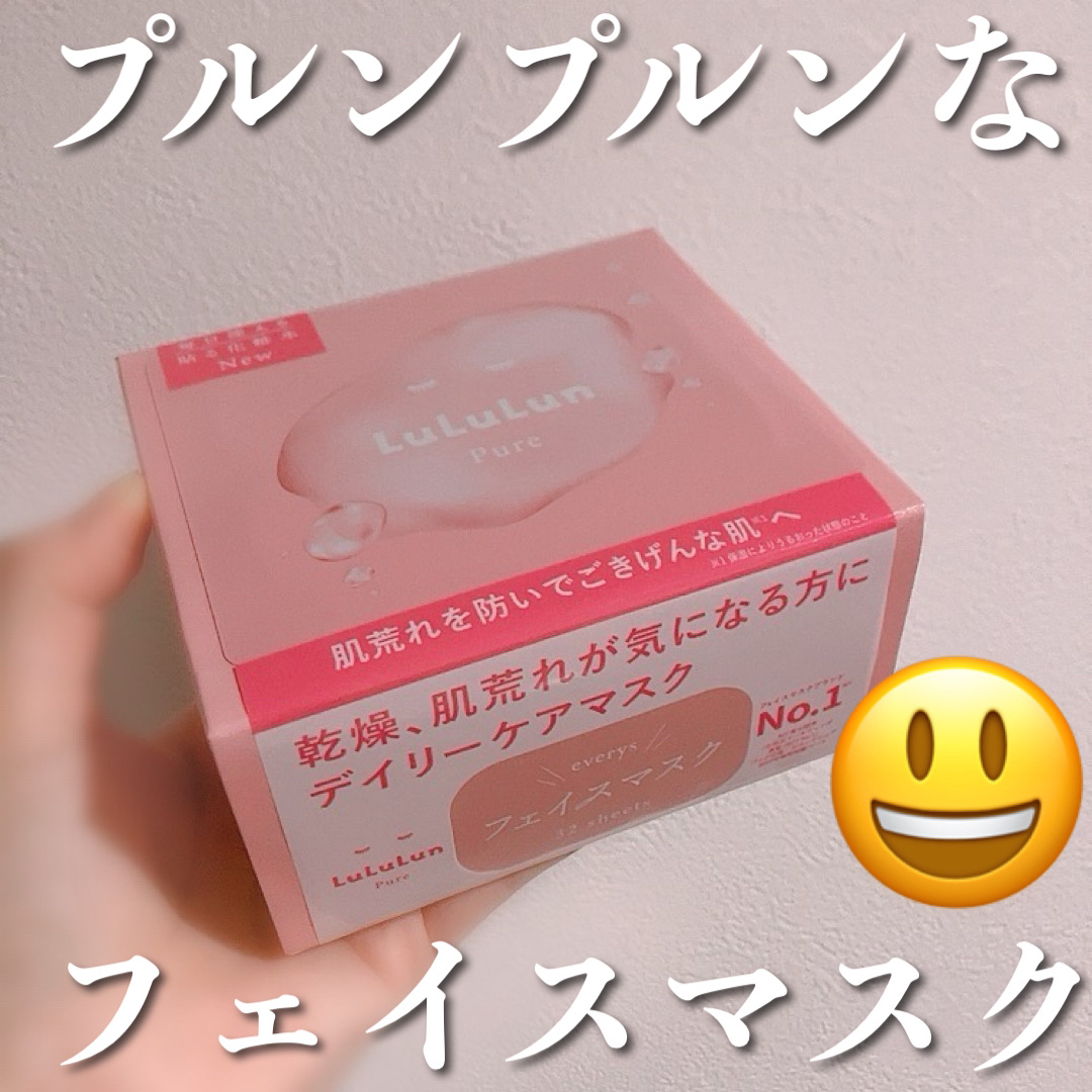 ルルルンピュア エブリーズ ルルルンピュア エブリーズ 32枚入/ルルルン/シートマスク・パックを使ったクチコミ（1枚目）