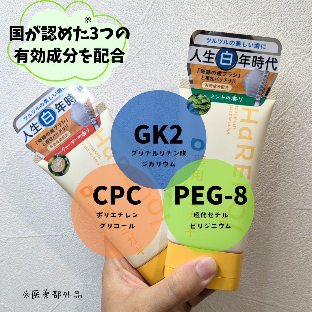 HaRENO 奇跡の歯ブラシ/HaRENO/歯ブラシを使ったクチコミ（2枚目）