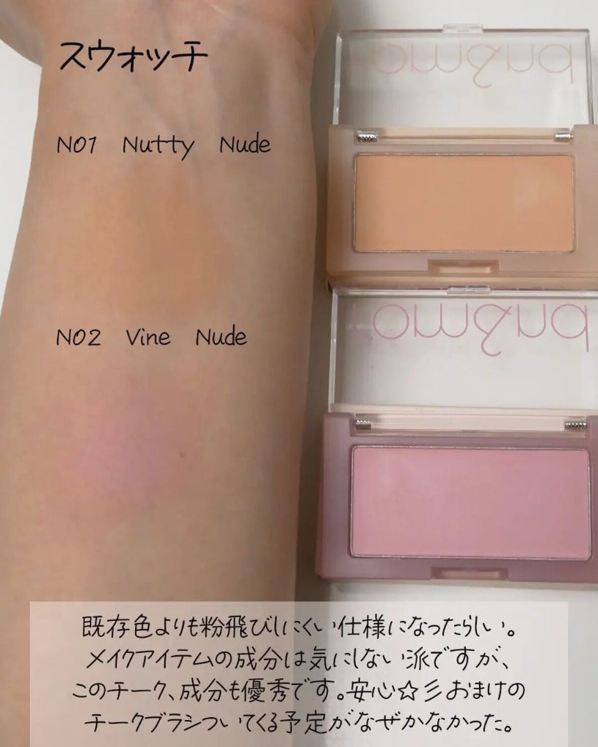 ベターザンチーク/rom&nd/パウダーチークを使ったクチコミ(3枚目)