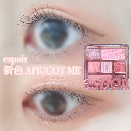 リアルアイパレット/espoir/マルチパレットを使ったクチコミ(1枚目)