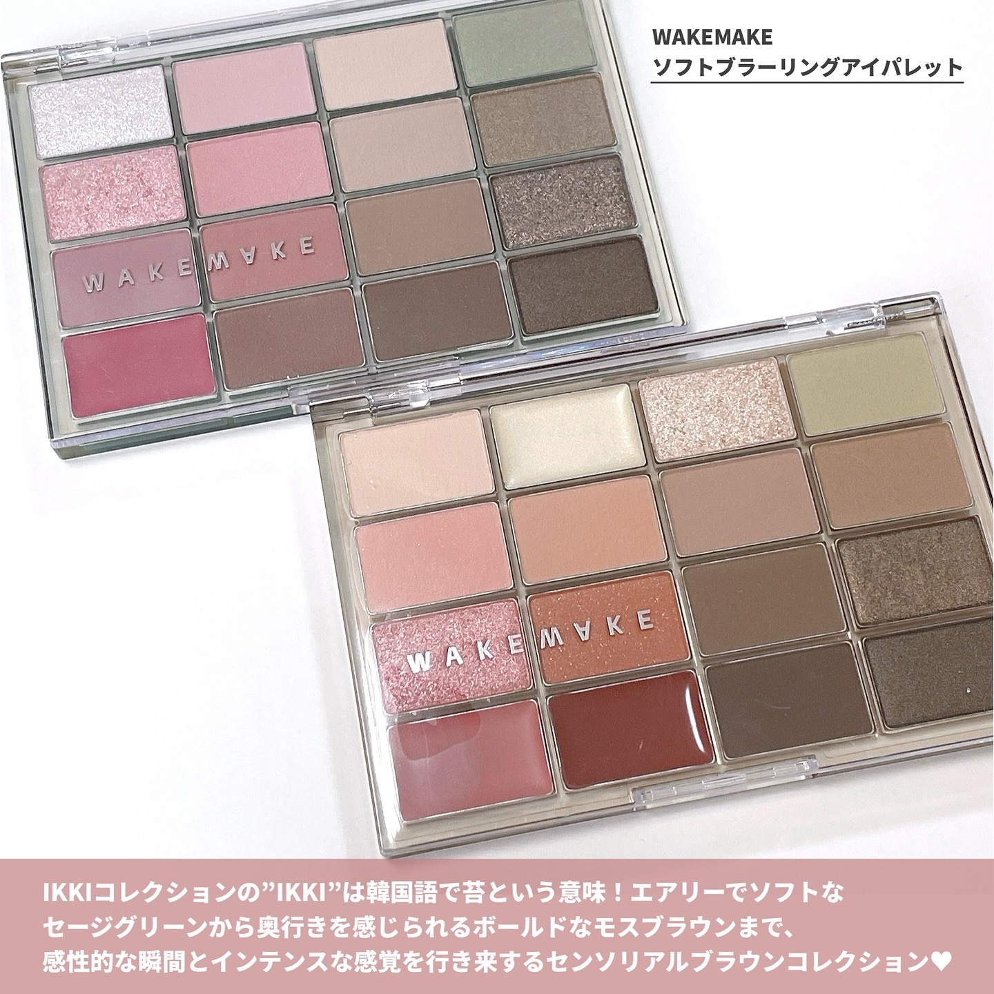 ソフトブラーリングアイパレット/wakemake/アイシャドウパレットを使ったクチコミ（2枚目）