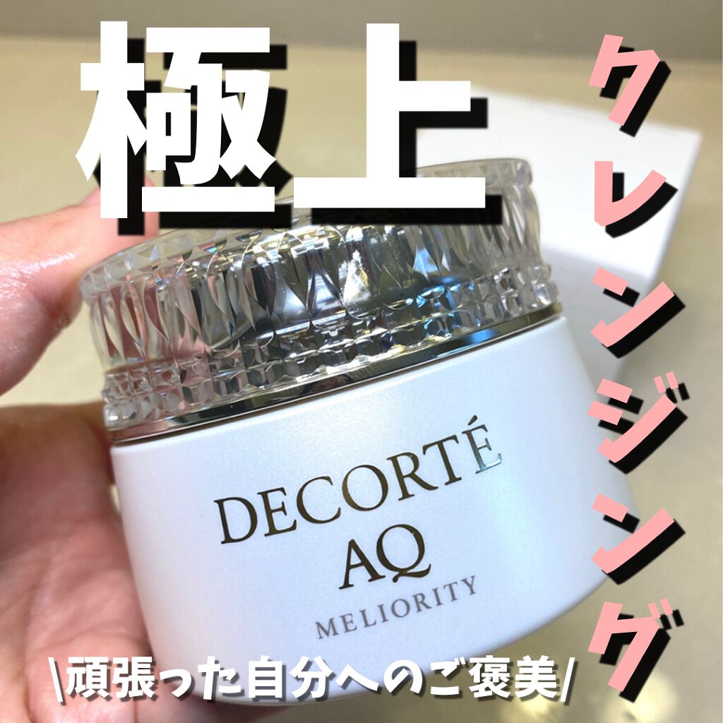 AQ ミリオリティ リペア クレンジングクリーム n/DECORTÉ/クレンジングクリームを使ったクチコミ（1枚目）