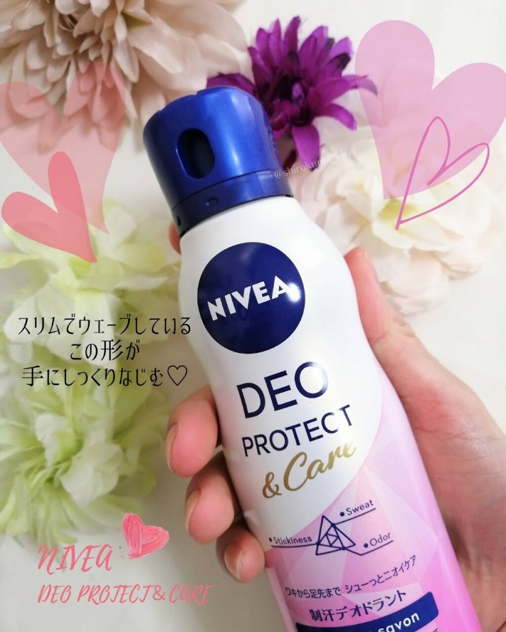 デオプロテクト＆ケア スプレー/ニベア/デオドラント・制汗剤を使ったクチコミ（2枚目）