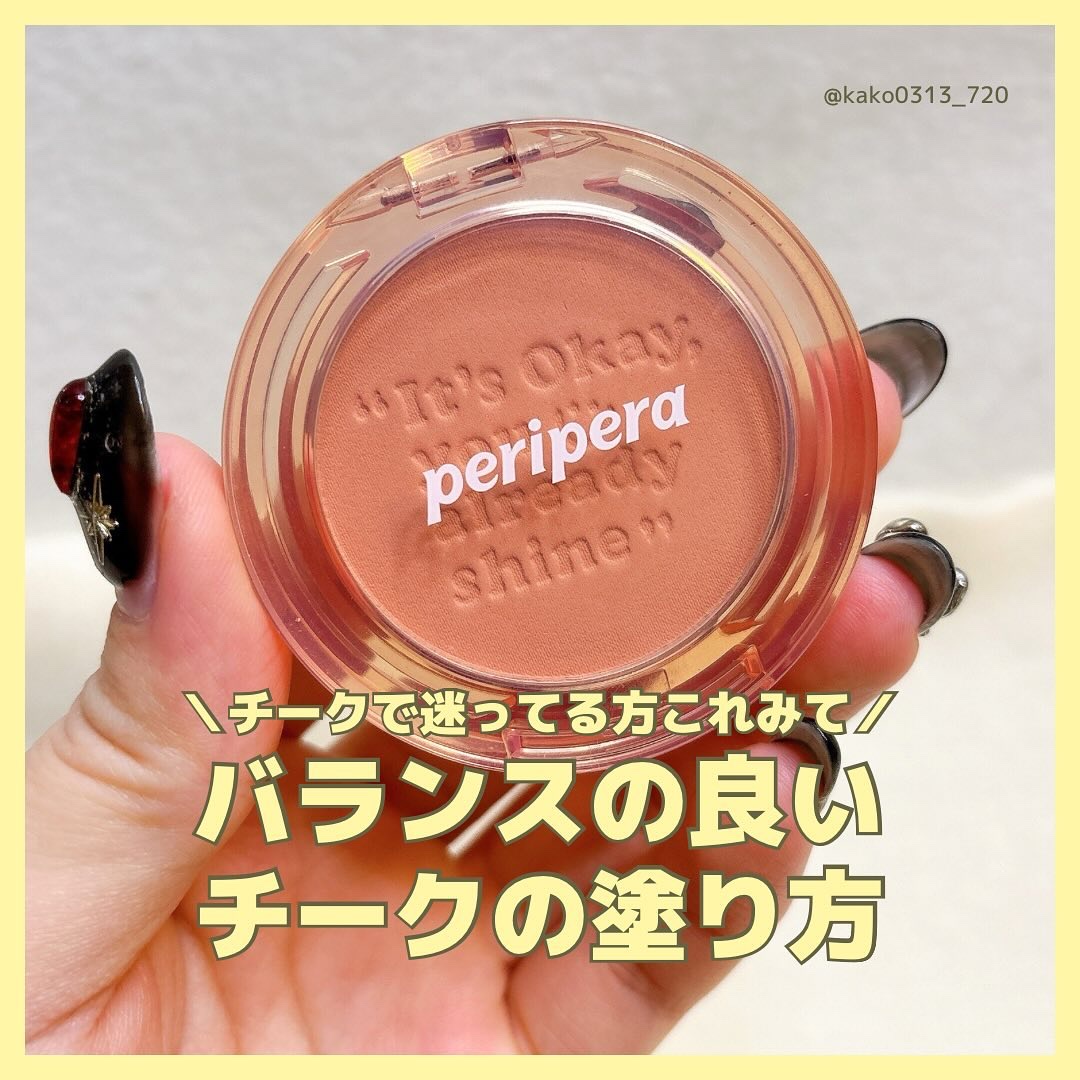 ピュア ブラッシュド サンシャイン チーク/PERIPERA/パウダーチークを使ったクチコミ（1枚目）
