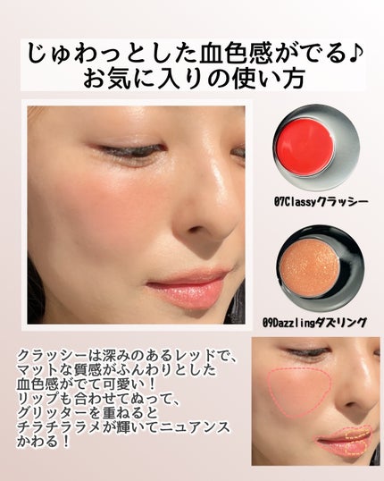 メルティングムードリップ&チーク/moonshot/ジェル・クリームチークを使ったクチコミ(5枚目)