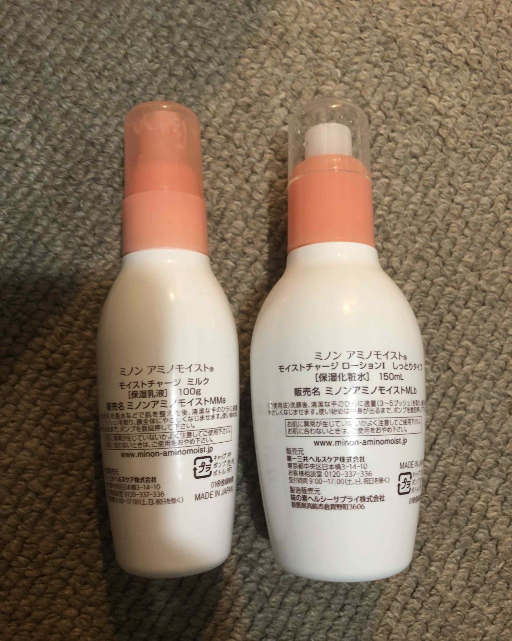 ミノン アミノモイスト モイストチャージ ミルク/ミノン/乳液を使ったクチコミ(2枚目)