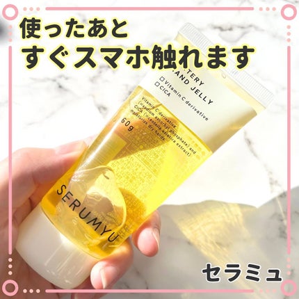 セラミュ ハンドジェリー/ナリスアップ/ハンドクリームを使ったクチコミ(1枚目)